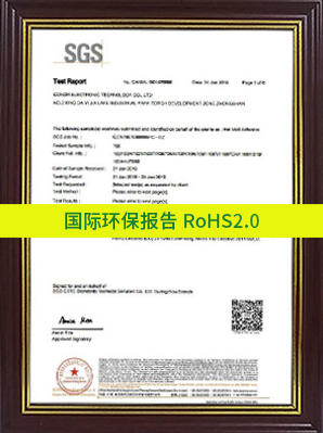 國際環(huán)保報(bào)告RoHS