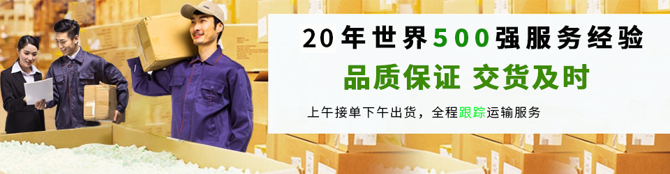 品質(zhì)保證，交貨及時(shí)